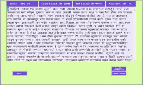 Lesson 1: English <b>Typing</b> Basics Instructions :- The home row of the keyboard is the most important to the touch-typist. . Marathi typing practice passage pdf